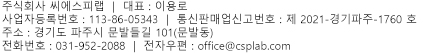 사업자등록번호 113-86-05343, 통신판매업신고:제2008-서울구로-0274호, 전화번호02-839-7335, FAX02-839-2949, 이메일:servce@articity.co.kr